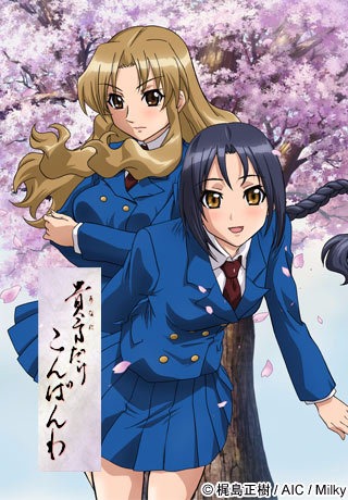 貴方だけこんばんわ Vol. 02