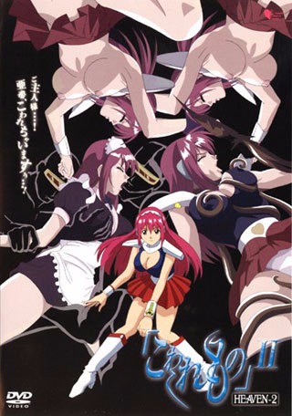 こわれものII Vol. 02