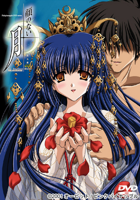 顔のない月　第5夜「彼岸花」