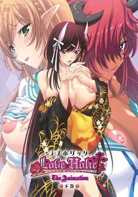 ラブホリック ～魅惑の乙女と白濁カンケイ～ THE ANIMATION 下巻