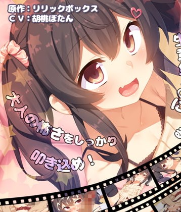 俺がこんなメスガキに負けるわけがない(モーションコミック版)